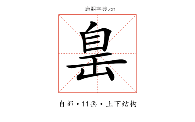 𦤍