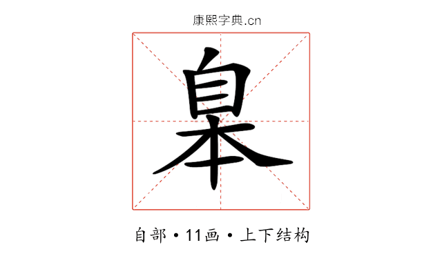 𦤎