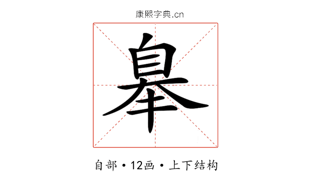 𦤑