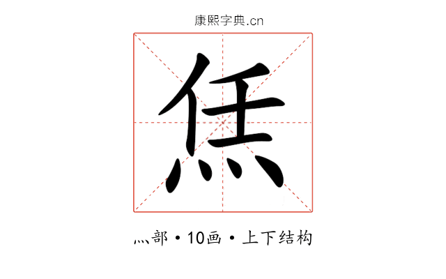 㶵 㶵