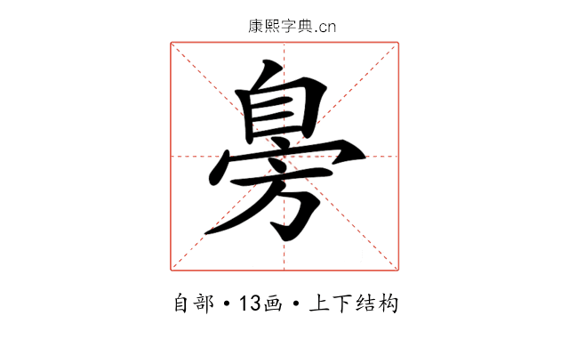 𦤔
