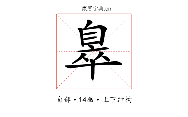 𦤖