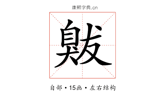 𦤚