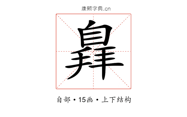 𦤛