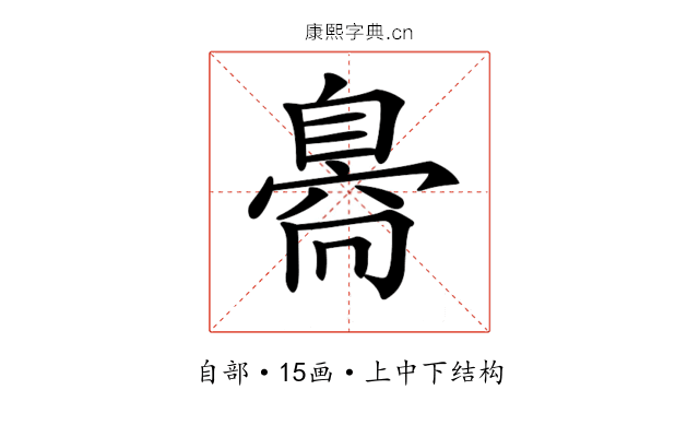 𦤝