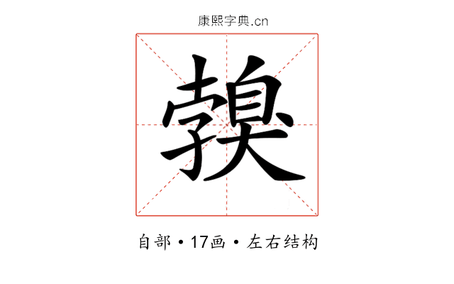 𦤣