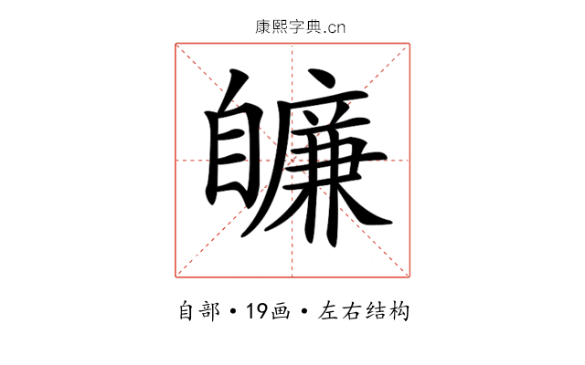 𦤩
