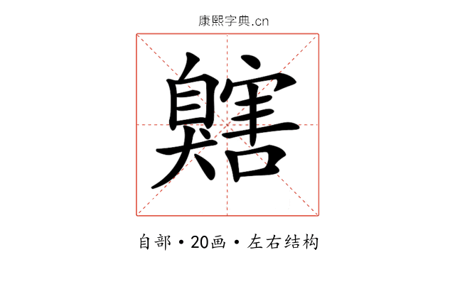 𦤬