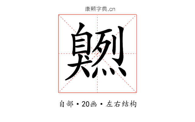 𦤭