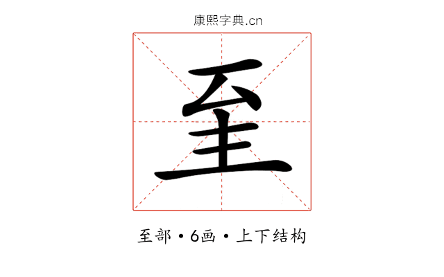 𦤳