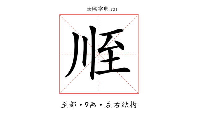 𦤸