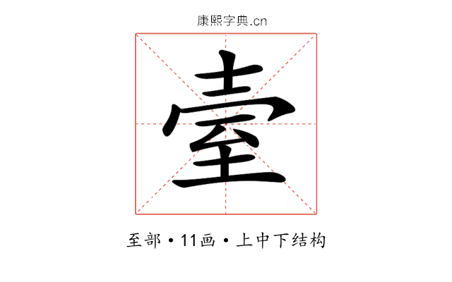 𦤼