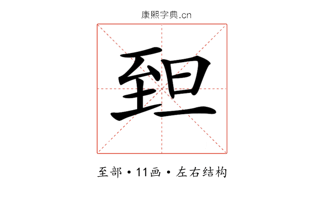𦤾