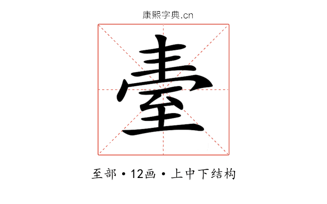 𦤿 𦤿