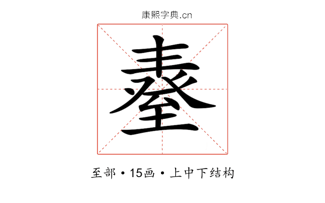 𦥆 𦥆