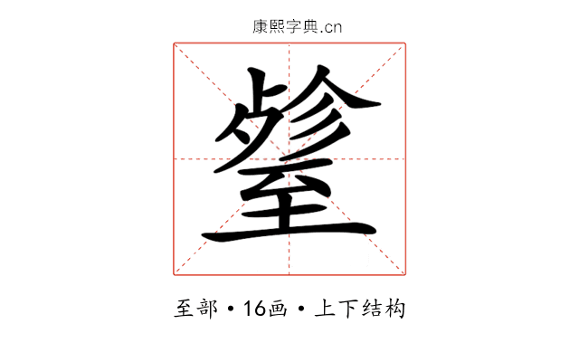 𦥋