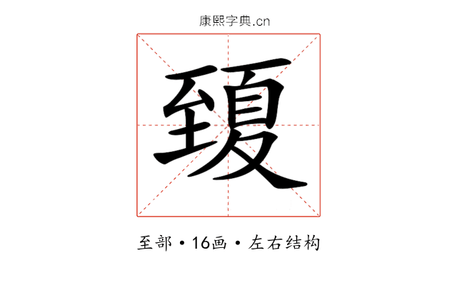 𦥍