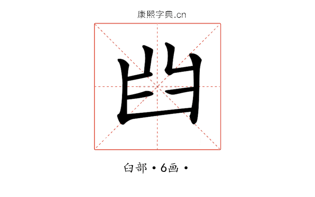 𦥒