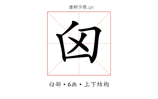 𦥓