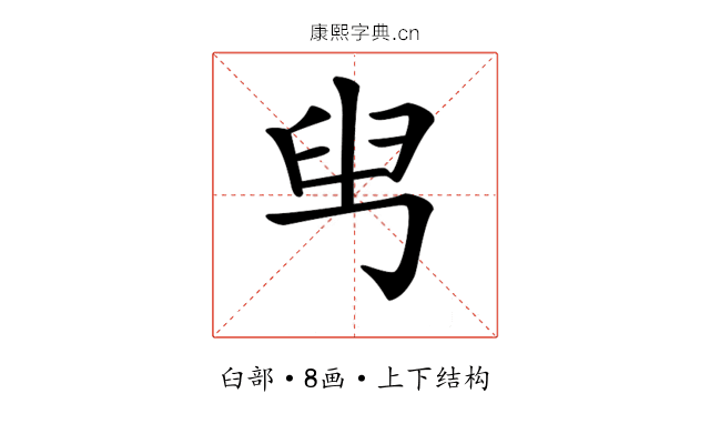𦥕