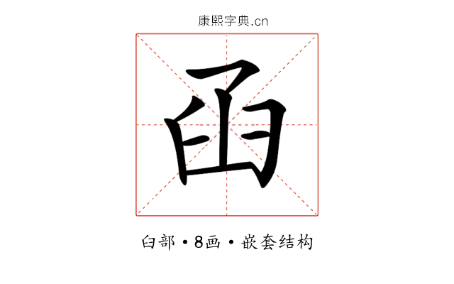𦥖 𦥖