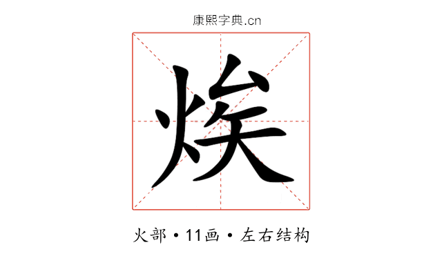㶼