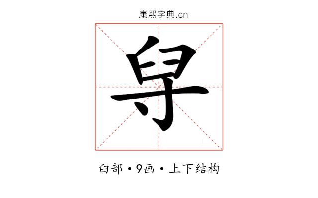 𦥘