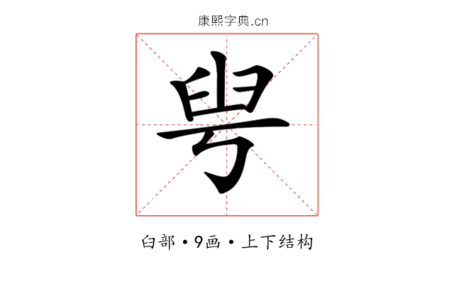 𦥚