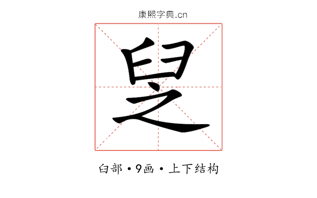 𦥧
