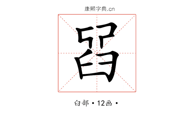 𦥮