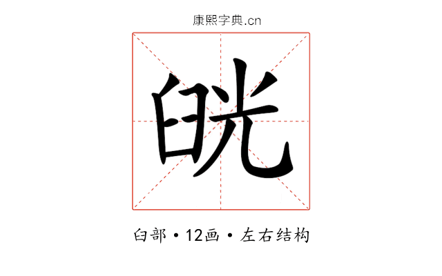 𦥰