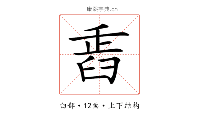 𦥲