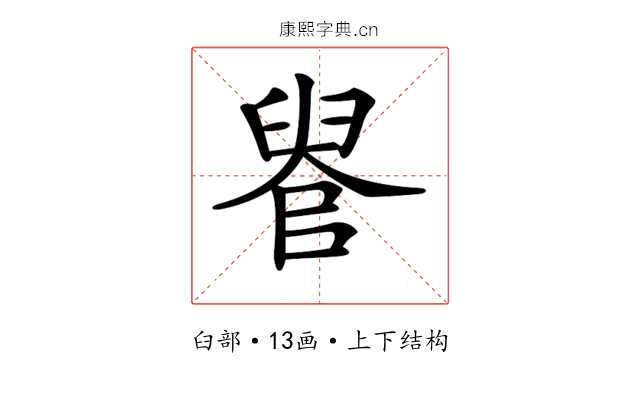 𦥳