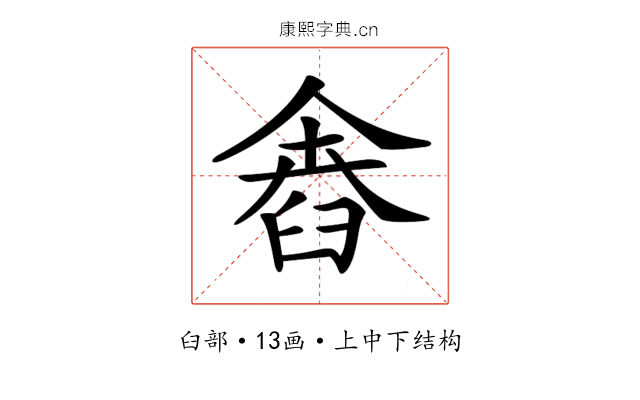 𦥴