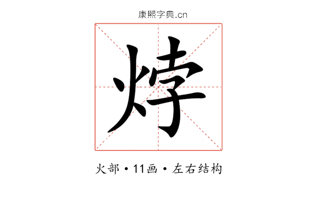 㶿 㶿