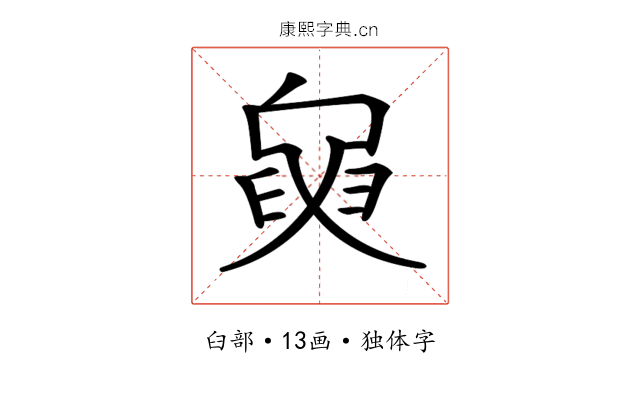𦥺