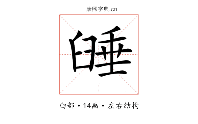 𦥻 𦥻
