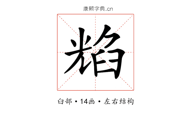𦥿
