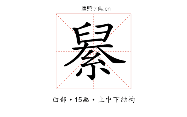 𦦆