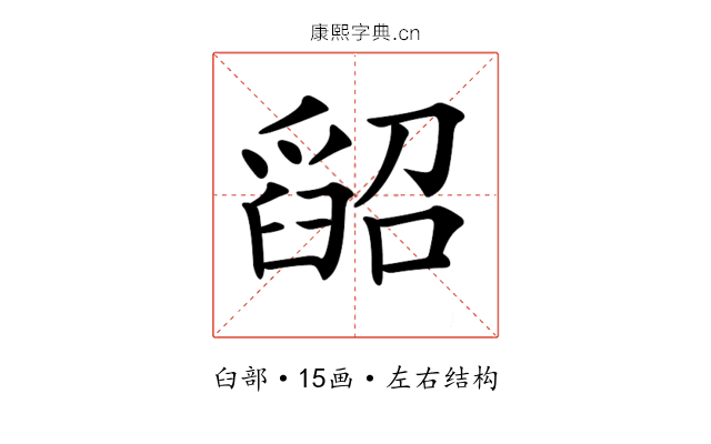 𦦌