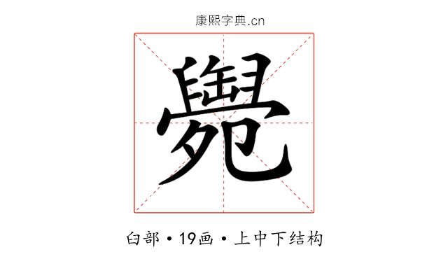 𦦩