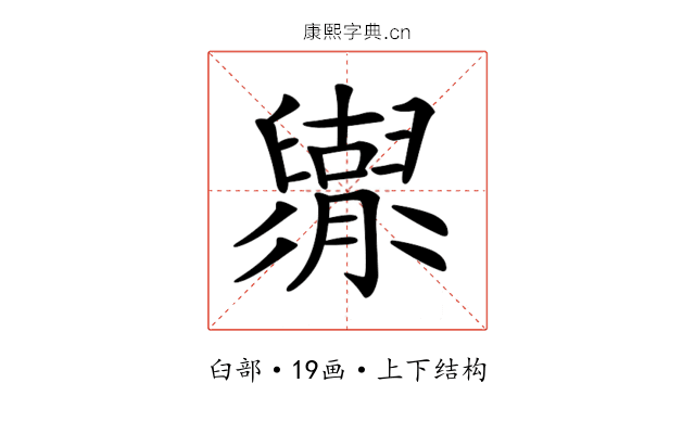 𦦬