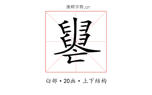 𦦭