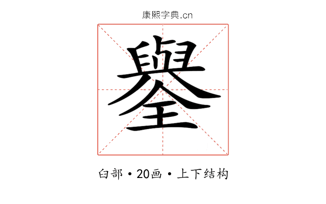 𦦮