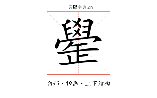 𦦯