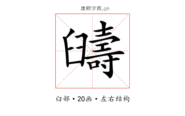 𦦰