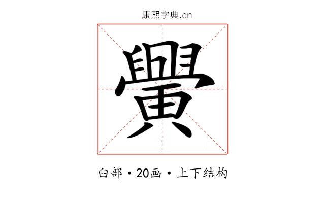 𦦴