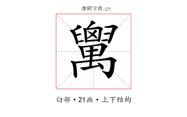 𦦷