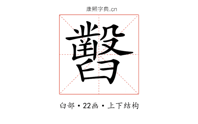 𦦹
