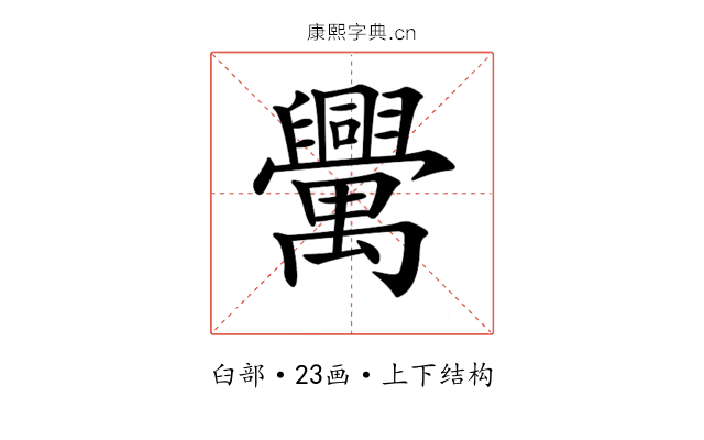 𦦻